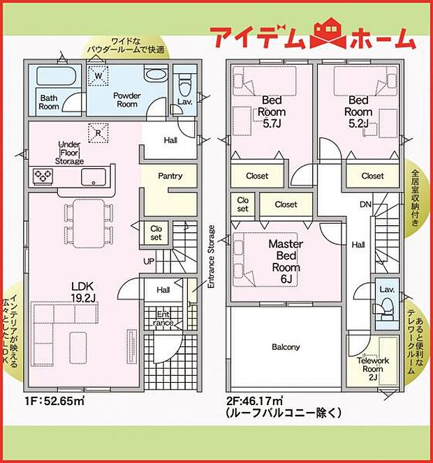 1号棟　間取図
