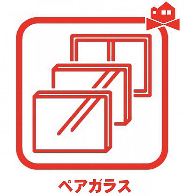ガラスとガラスの間に空気層があり、光の透過性を保ちつつ、断熱効果を得られるガラスです。 一般的な断熱材と同じ原理を用いており、対流が起こらない状態の空気は断熱性能が高いという性質を利用しています。