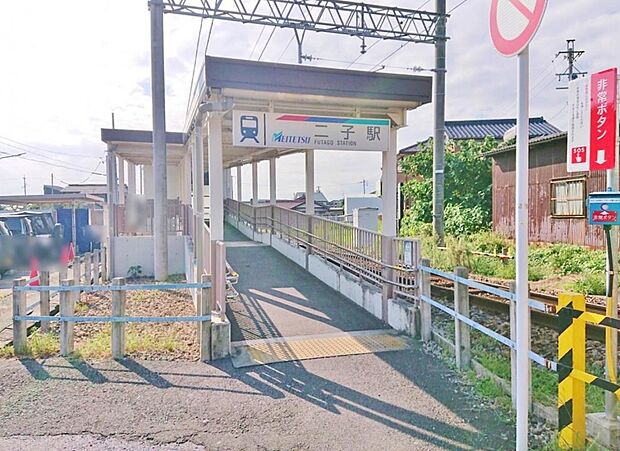 二子駅(1570m)