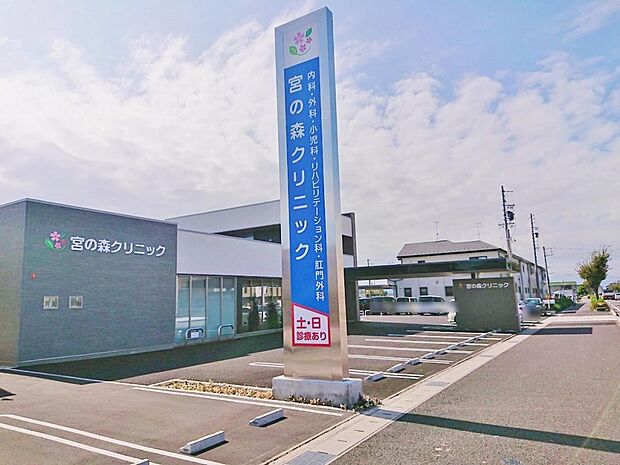 宮の森クリニック(1580m)