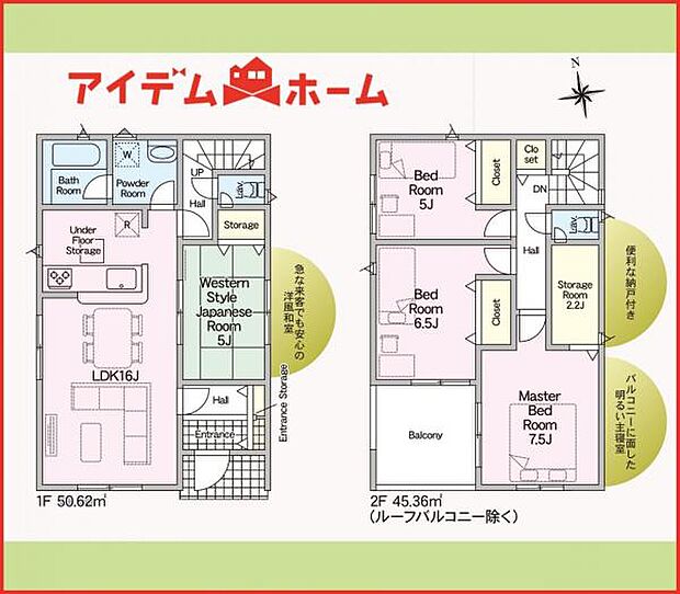 1号棟 間取図