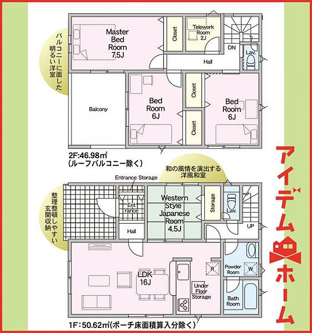 1号棟 間取図