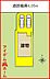間取り：1号棟　配置図
