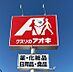 周辺：クスリのアオキ 小路店（511m）