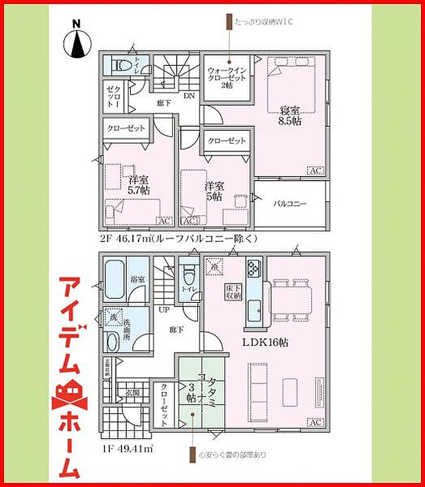 2号棟 間取図
