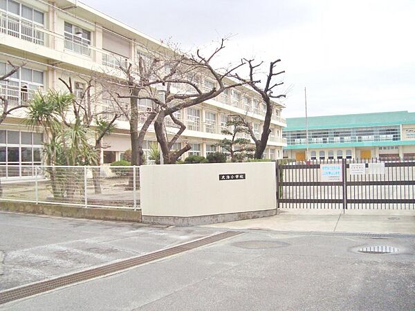 大治町立大治小学校（1700m）
