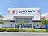 周辺：ココカラファイン 高道店（960m）