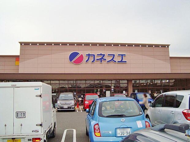 カネスエ 北園通店(853m)