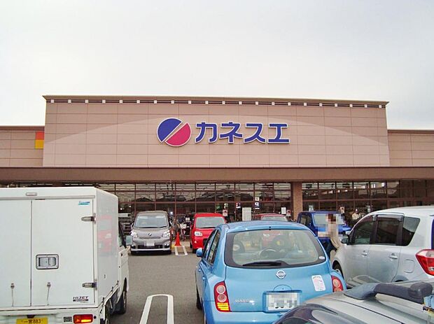 カネスエ 北園通店(853m)