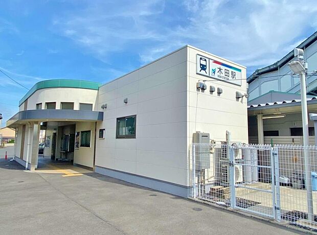 木田駅(1080m)