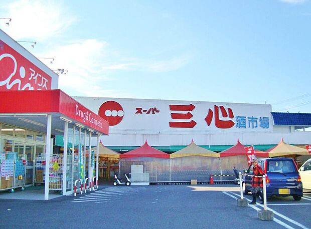 スーパー三心 玉ノ井店(710m)