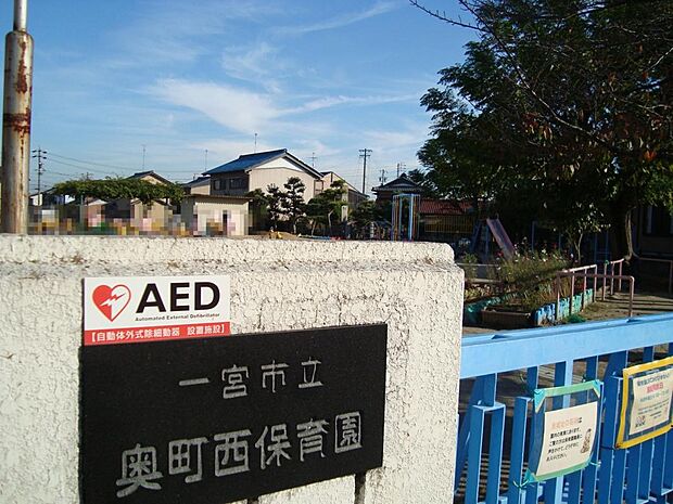 奥町西保育園(556m)
