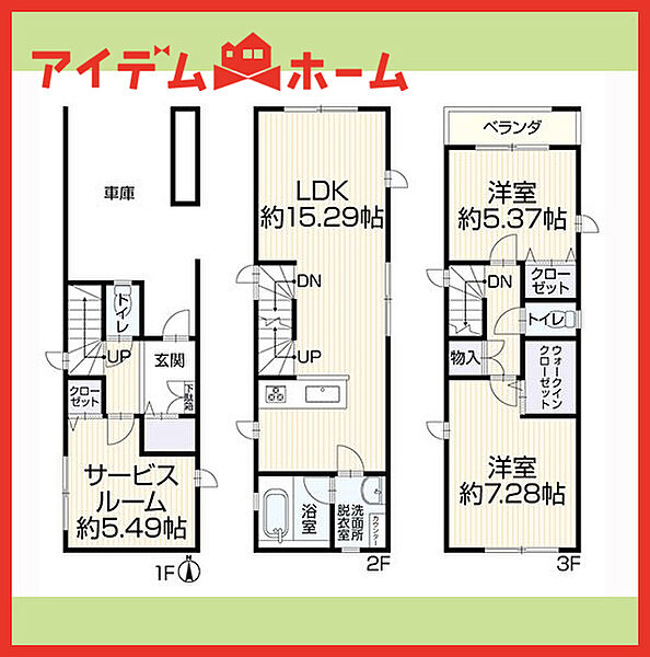 間取り：323000524959