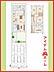 間取り：6号棟　間取図