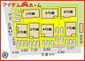 間取り：1号棟　配置図