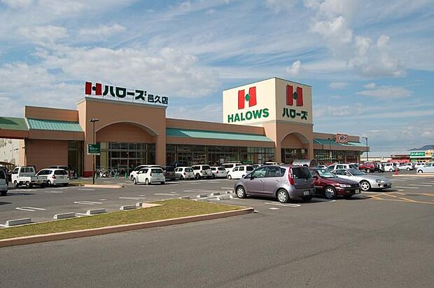 最寄のスーパー