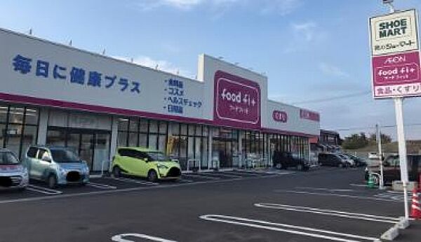 画像26:フードフィット鶴田店(スーパー)まで629m