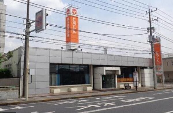 画像28:栃木信用金庫滝谷町支店(銀行)まで769m