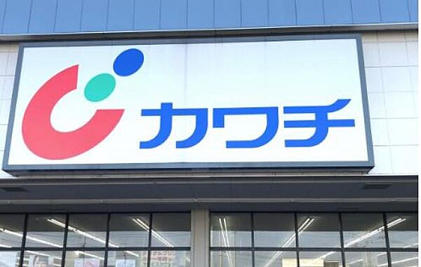 画像27:カワチ薬品鶴田北店(ドラッグストア)まで630m