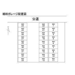 細田ガレージ 20