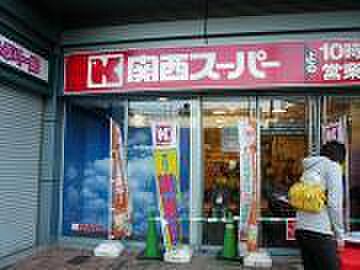 画像26:スーパー「関西スーパーフェスタ立花店まで454m」