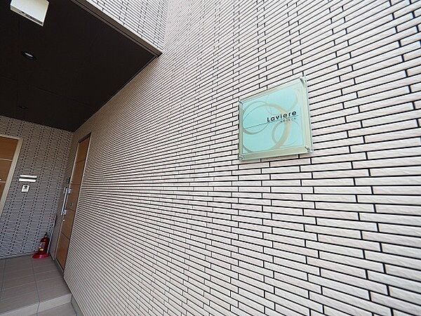 Ｌａｖｉｅｒｅ 201｜兵庫県尼崎市浜３丁目(賃貸アパート1LDK・2階・46.17㎡)の写真 その21