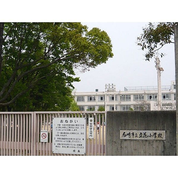 画像25:小学校「尼崎市立立花小学校まで612m」