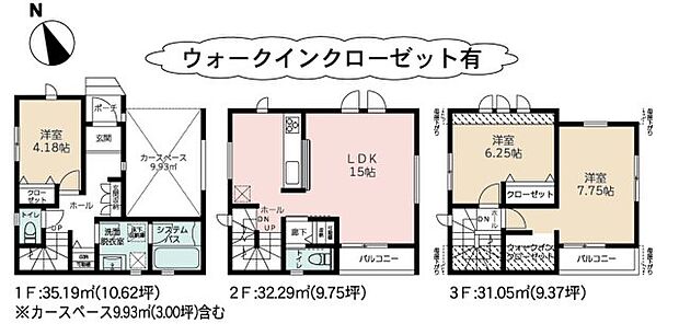 新築戸建の3LDKは、人気の間取りとなるため、数多くの物件を取り揃えています。広いリビングルームは、家族だけでなく、知人を呼んでの食事会にも対応可能です。3部屋あるので、子供部屋にすることも可能です。
