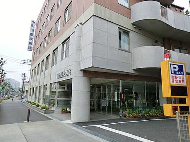 【総合病院】町田慶泉病院まで318ｍ