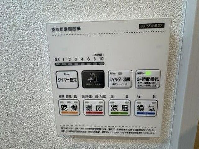 設備