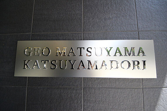 ジオ松山勝山通り_その他_5