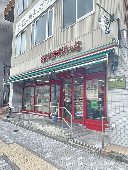 まいばすけっと大島1丁目店まで560ｍ