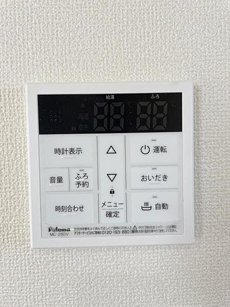 ワンタッチでお風呂が沸かせる便利な給湯リモコンスイッチ