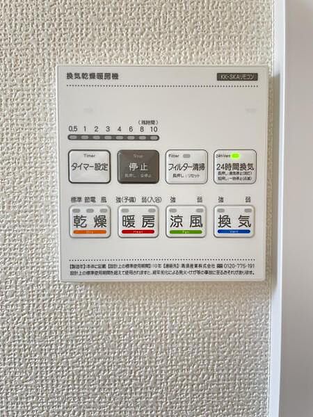 雨の日のお洗濯も快適になる浴室換気乾燥機（暖房・涼風・衣類乾燥）付き