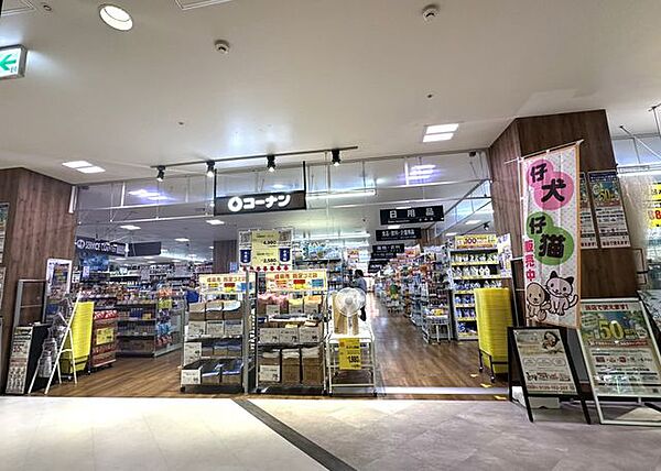 ホームセンターコーナンそよら成田ニュータウン店 徒歩18分。 1400m