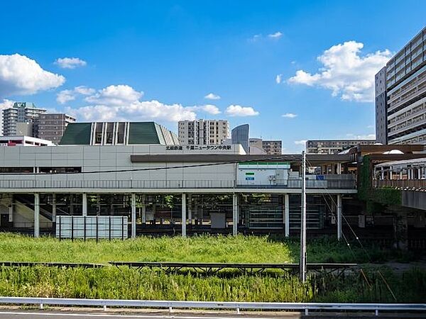千葉ニュータウン中央駅 2600m