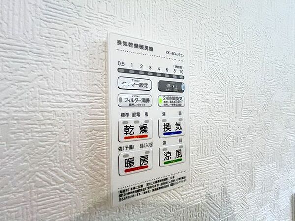 雨の日のお洗濯も快適になる浴室換気乾燥機（暖房・涼風・衣類乾燥）付き