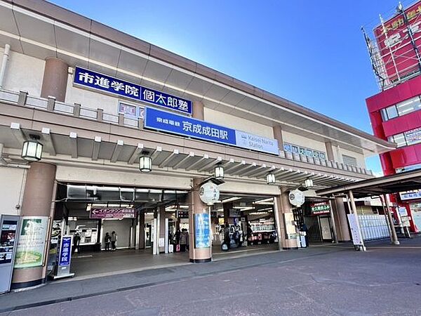 「京成成田」駅 720m