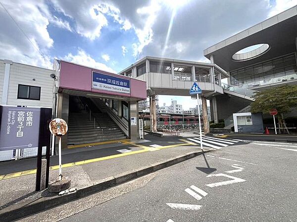 京成佐倉駅 160m