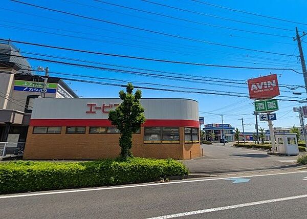 エービン成田ニュータウン店 徒歩6分。 470m