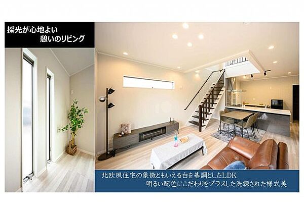 採光が心地良い憩いのリビング