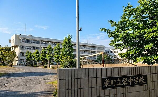 栄町立栄中学校 徒歩17分。 1300m