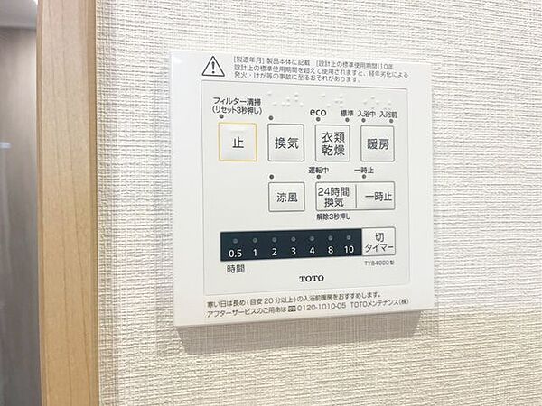 雨の日のお洗濯も快適になる浴室換気乾燥機（暖房・涼風・衣類乾燥）付き