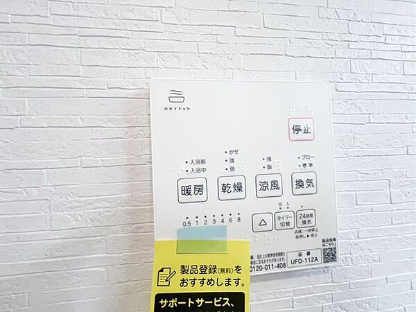 その他を拡大表示