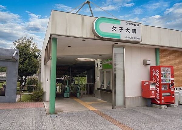 女子大駅(山万 ユーカリが丘線) 徒歩8分 640m