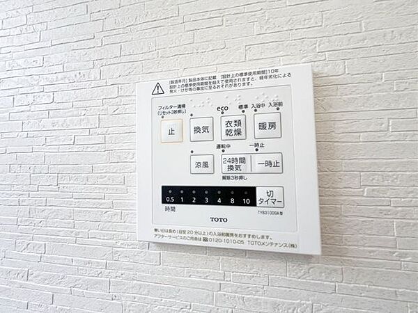 雨の日のお洗濯も快適になる浴室換気乾燥機（暖房・涼風・衣類乾燥）付き