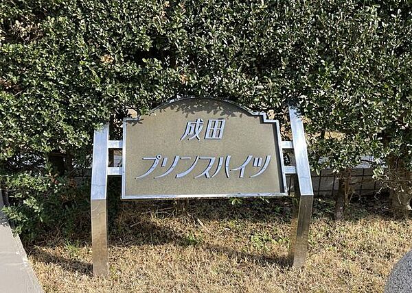 緑豊かな植栽に包まれていて隣接地には提供公園もあります