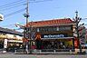 周辺：その他「マクドナルドまで460m」