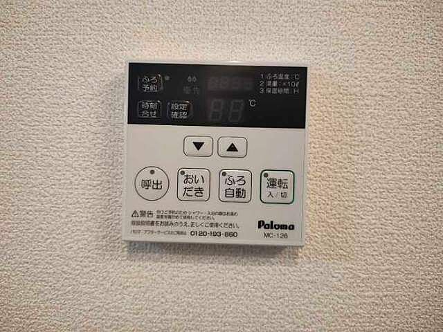 設備