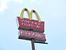 周辺：その他「マクドナルドまで1500m」